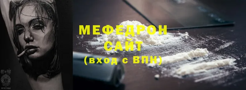 МЕФ кристаллы  сколько стоит  Эртиль 